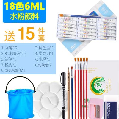 水粉水彩颜料套装12色18色24色水彩初学者学生用套装画画颜料