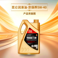 向隆 昆仑润滑油 全合成机油 汽机油 汽车保养 5W-40 SN 4L