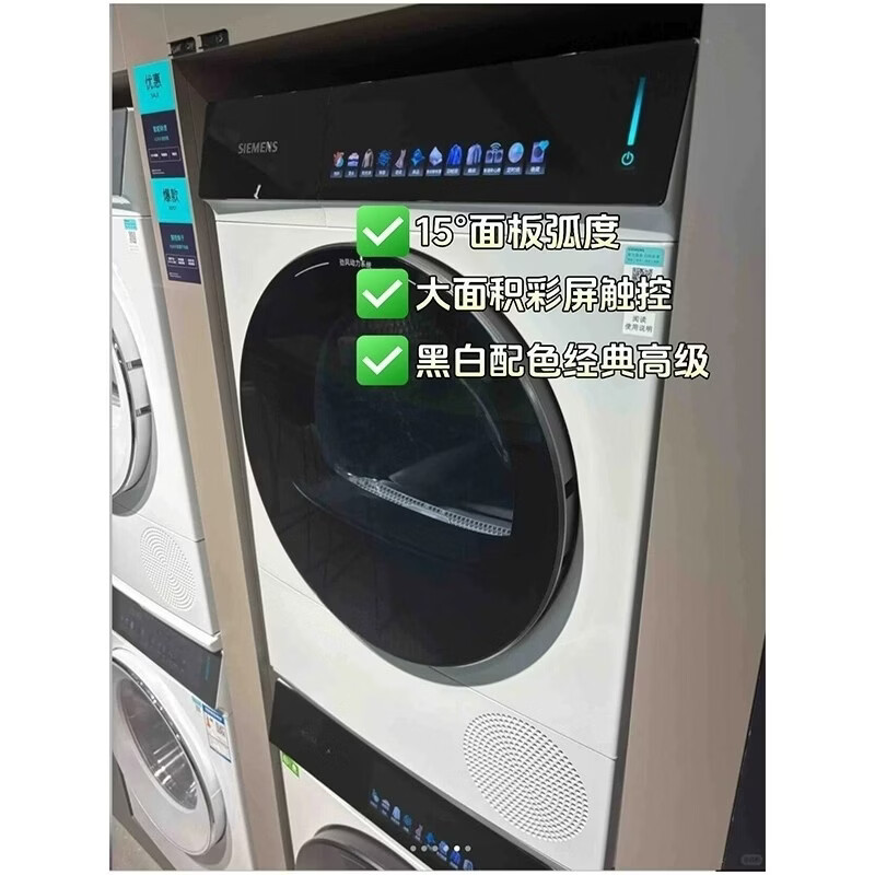 西门子 WG54K7D70W+WQ55K7U70W 新品月影白洗烘套装高清大图
