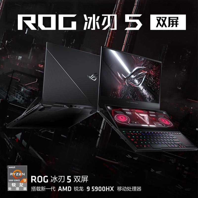 ROG冰刃5双屏15.6英寸双4K屏设计师轻薄高性能游戏本笔记本电脑(超频版8核锐龙R9 5900HX 32G 2TBSSD RTX3080)