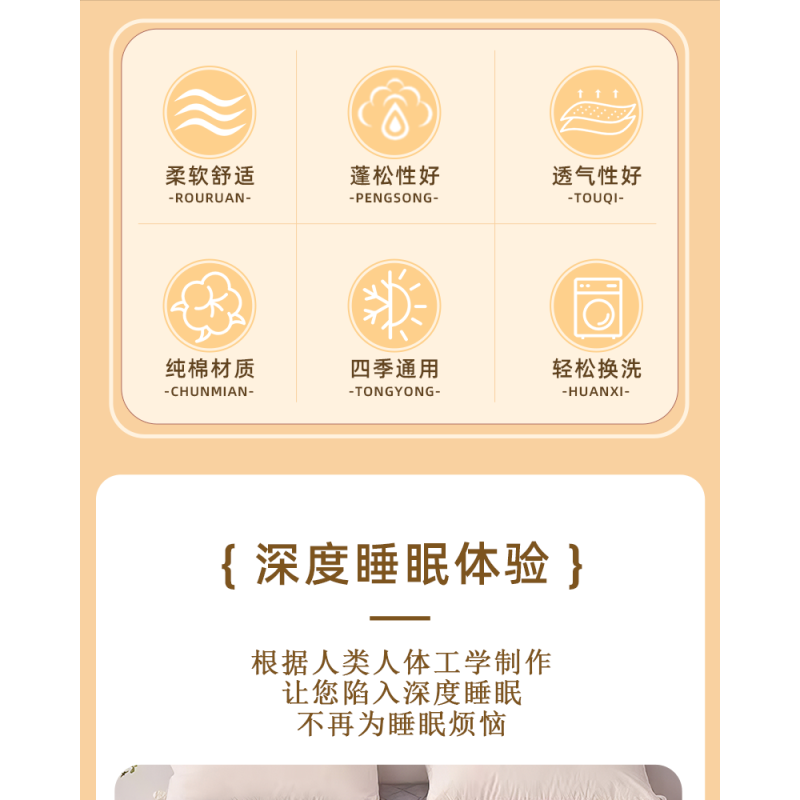 三水依梦 绗缝床垫 180*200cm 个