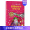 [正版] 恶魔姑姑的可怕计谋/大卫·少年幽默小说系列 (英)大卫·威廉姆斯|译者:徐匡|绘画:(英)托尼·罗斯 书籍 接