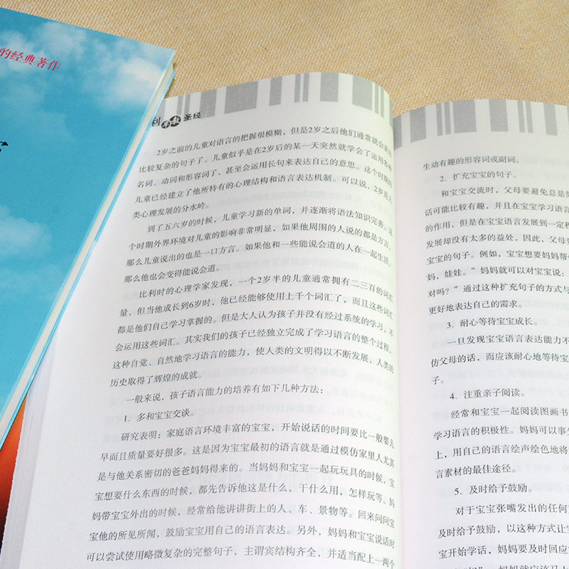 [正版]蒙台梭利早教圣经+童年的秘密共2册好妈妈胜过好老师家庭教育亲子育儿早教家教教育孩子书书蒙台梭利早教全书