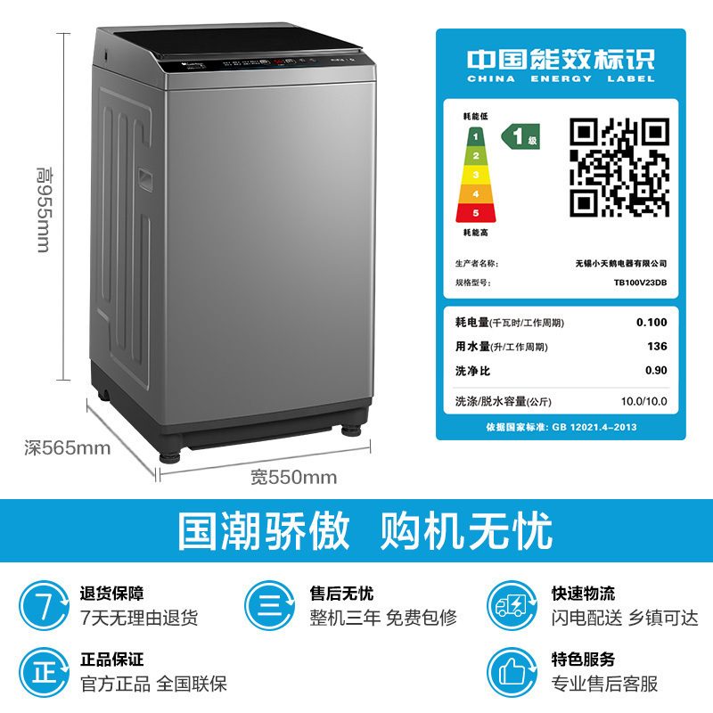 [直驱变频]小天鹅(LittleSwan)10公斤 波轮洗衣机全自动 [部分地区无货拍单前请咨询客服]