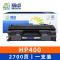 精卓 硒鼓HP400 支