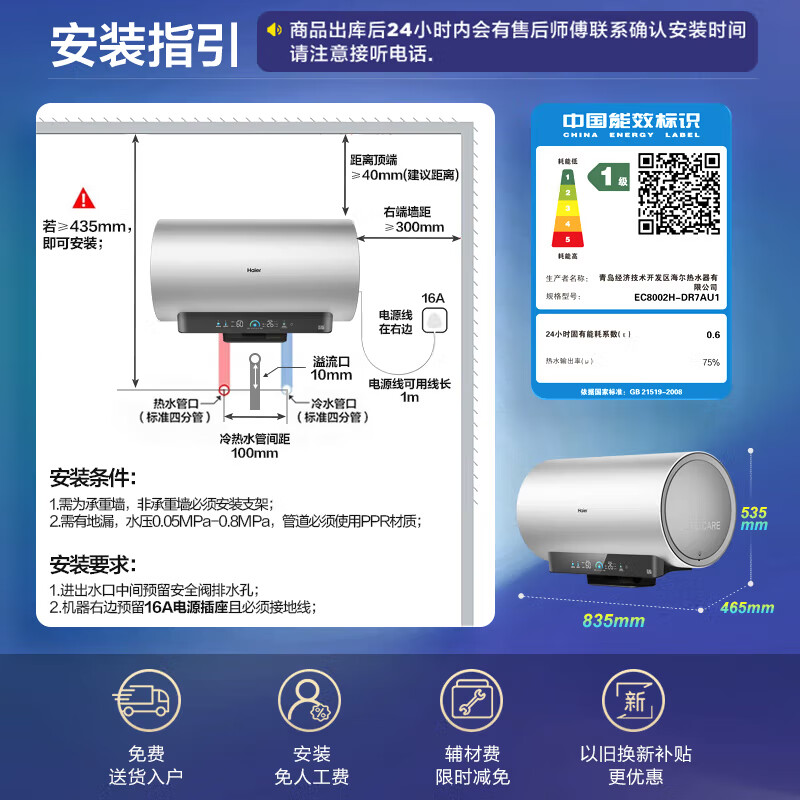 海尔(Haier)[小蓝瓶净肤洗DR7]麦浪系列富锶矿泉浴热水器电热水器一级能效变频速热全瓷内胆免清洗 80L高清大图