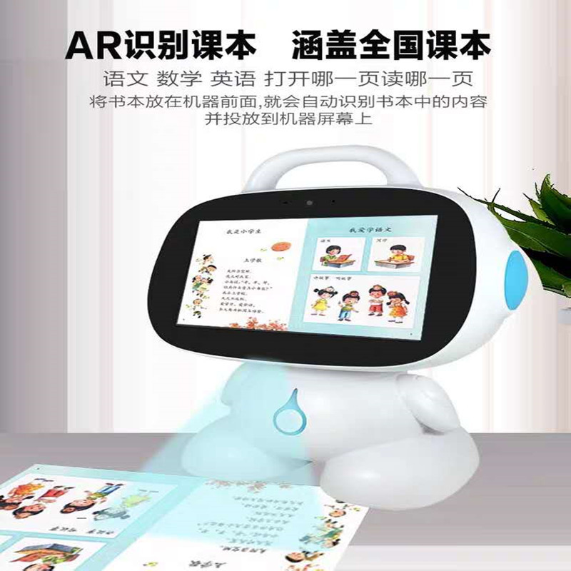 触屏智能机器人会走路小帅小胖儿童早教机学习机智能对话益智玩具