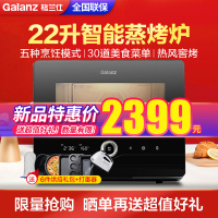 格兰仕蒸烤箱 电蒸箱 电烤箱 蒸烤一体机 台式22升容量 智能操控 多功能家用机 SC22T-C50 蒸汽烤箱