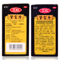 三瓶]汇仁肾宝片126片*3瓶 肾宝片 调和阴阳 温阳补肾 扶正固本[健脾益肾]