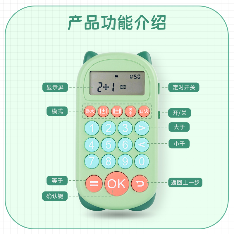 [醉染正版]智能儿童小学生口算练习机学习早教训练机数学题天天练口算宝一二三年级加减乘除算数心算能力迷你计算器神器高清大图