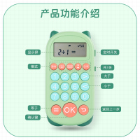 [醉染正版]智能儿童小学生口算练习机学习早教训练机数学题天天练口算宝一二三年级加减乘除算数心算能力迷你计算器神器