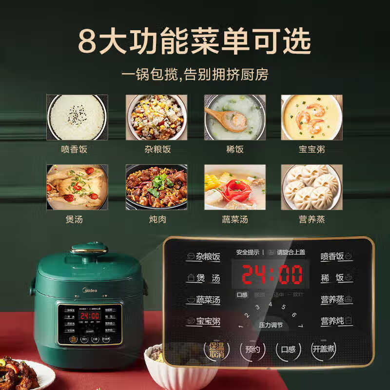 美的(Midea)电压力锅1-3人家用高压锅全自动智能预约开盖火锅煮饭煮粥锅电饭煲 MY-S340高清大图