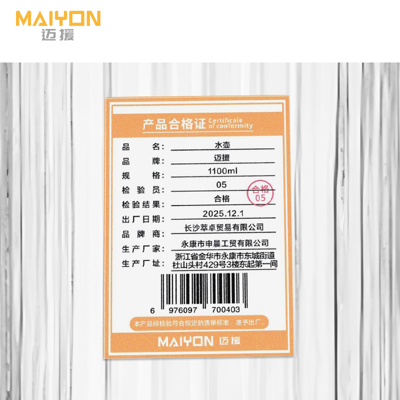 迈援 水壶 1100ml 个高清大图