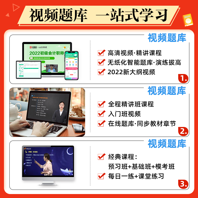 [友一个正版]2023年备案初级会计职称资格考试教材辅导用书初级会计实务教材2022年全国会计专业技术资格考试教材初级高清大图