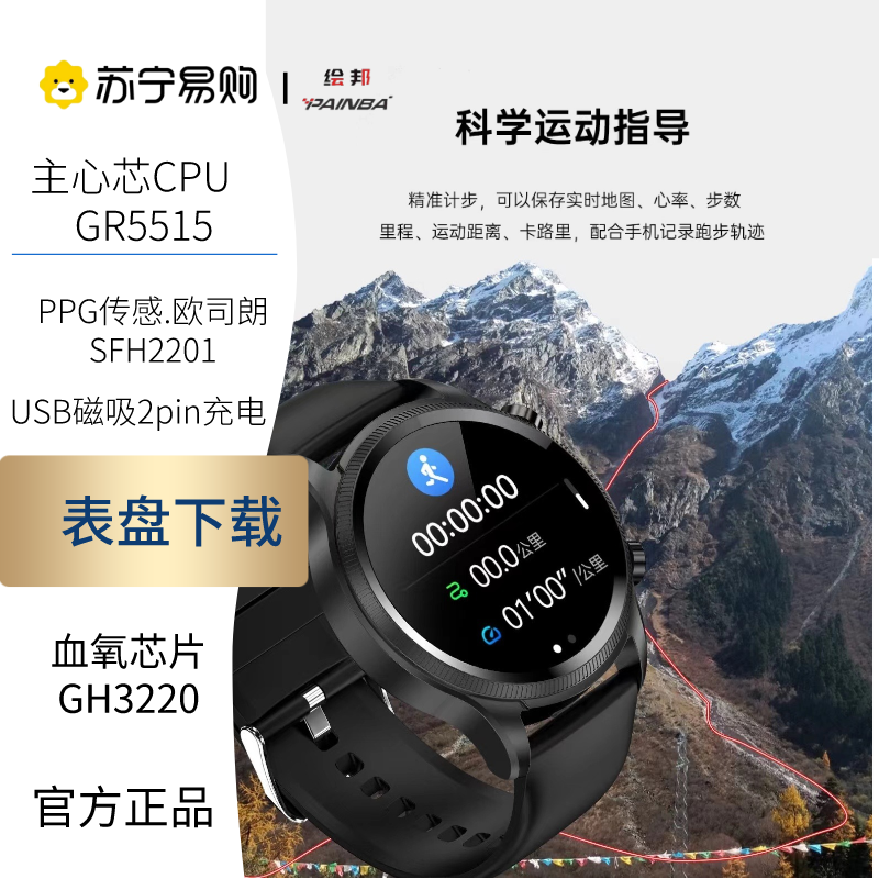绘邦『官方正品』新款 E400健康心率血压心电图无创血糖血氧监测微信运动IP68智能手表环 星耀黑
