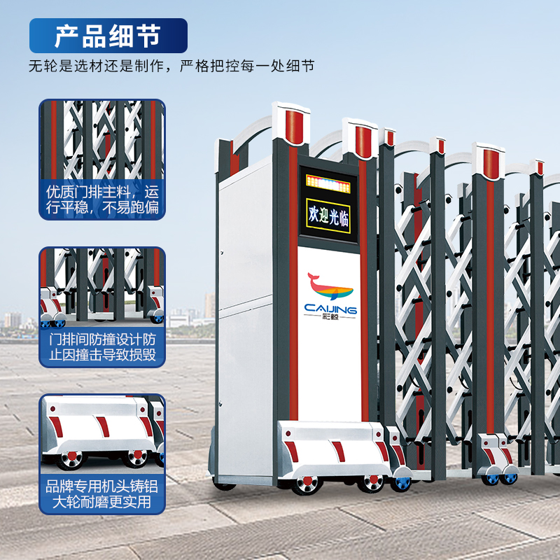 CJ-SSM010智能铝合金伸缩门学校小区工厂电动大门推拉门自营商业办公大门酒店家具电动门高清大图