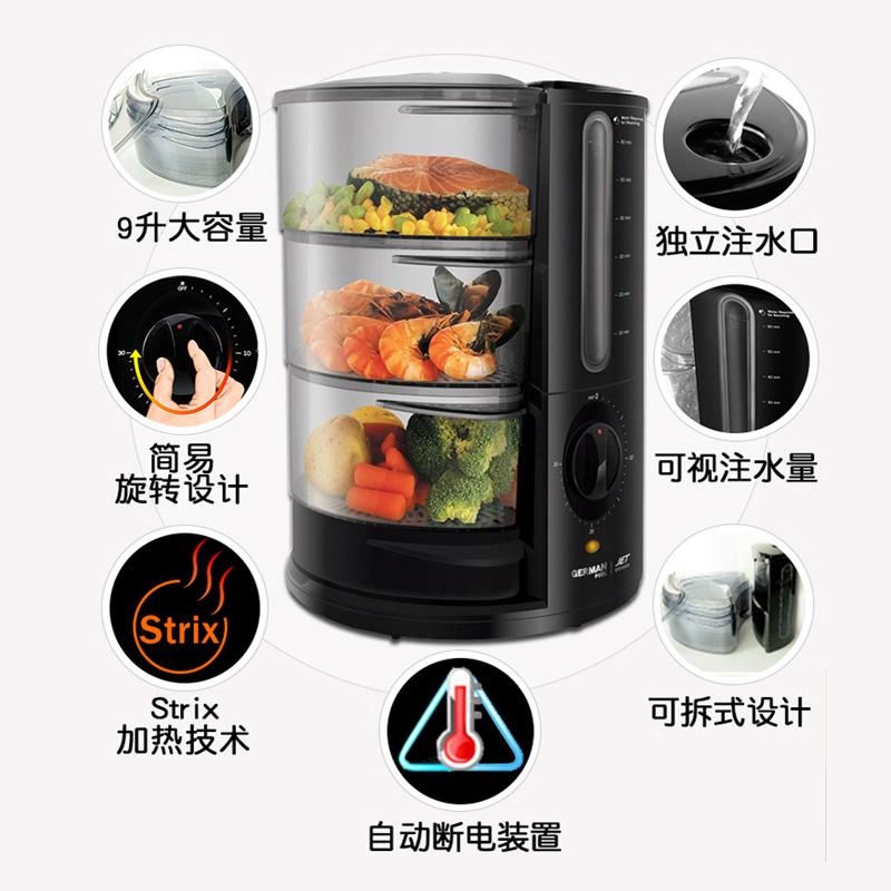 德国宝(German Pool)JET-901 多层电蒸锅 家用快速 蒸汽锅 电蒸笼高清大图