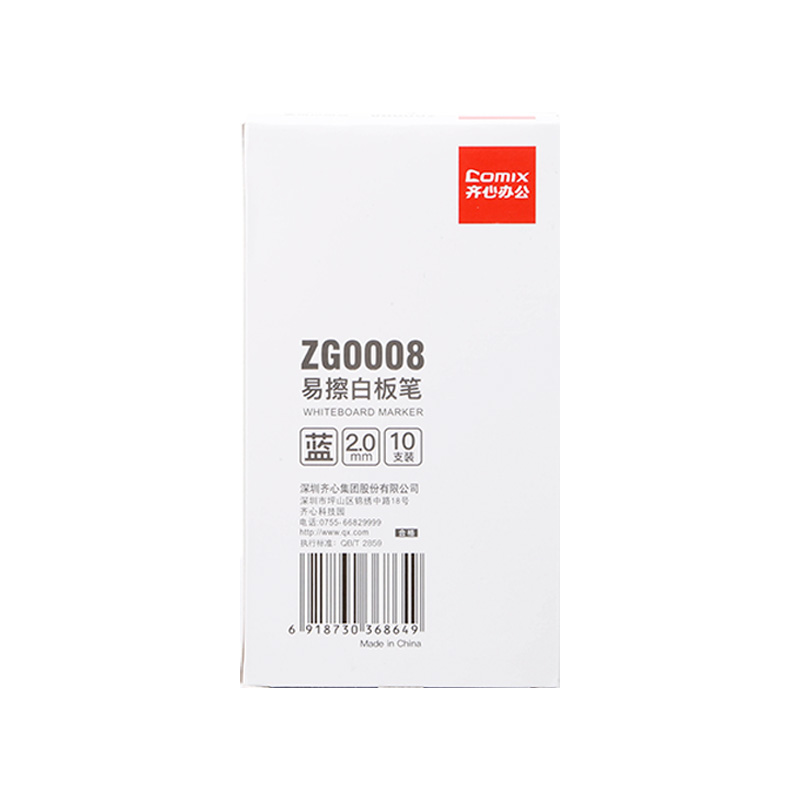 齐心 ZG0008 易擦白板笔 2.0mm 蓝 10支装高清大图