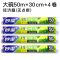 大卷装微波炉厨房冰箱食品pe膜装50米一次性保鲜膜家用经济|30cm*50m*4卷