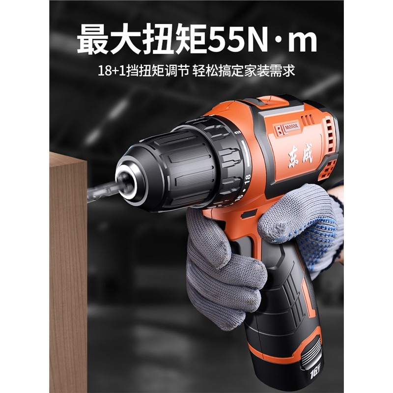 东成dongcheng充电式电钻无刷锂电小钢炮手电钻手枪钻家用电动螺丝刀