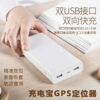 充电宝gps定位器 移动电源个人追踪器汽车远程录音听音超长待机跟踪器微型