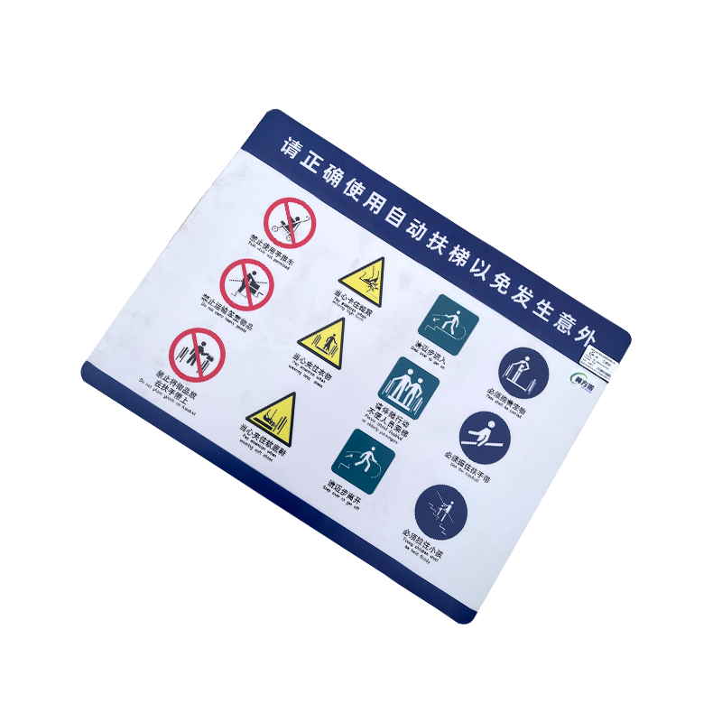 赫方诺 请正确使用自动扶梯 车贴 个高清大图