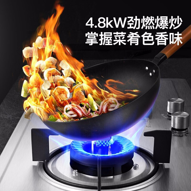 创维(Skyworth)燃气灶双灶 天然气灶4.8KW火力猛火灶 钢化玻璃双灶台嵌两用 全进风一级能效Z38B