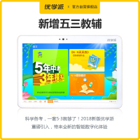 优学派学习机学生平板电脑U27学习机家教机10.1英寸智能语音 8核心 32GB小学初高中同步辅导