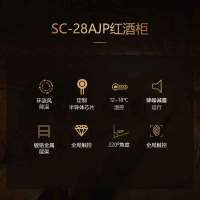 Vinocave/维诺卡夫 SC-28AJP 电子恒温红酒柜28支装侧开门 冰吧 冷藏柜 茶叶柜