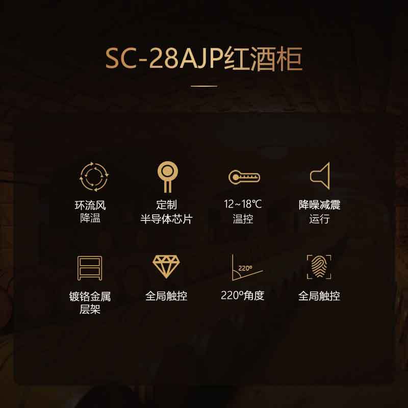 Vinocave/维诺卡夫 SC-28AJP 电子恒温红酒柜28支装侧开门 冰吧 冷藏柜 茶叶柜