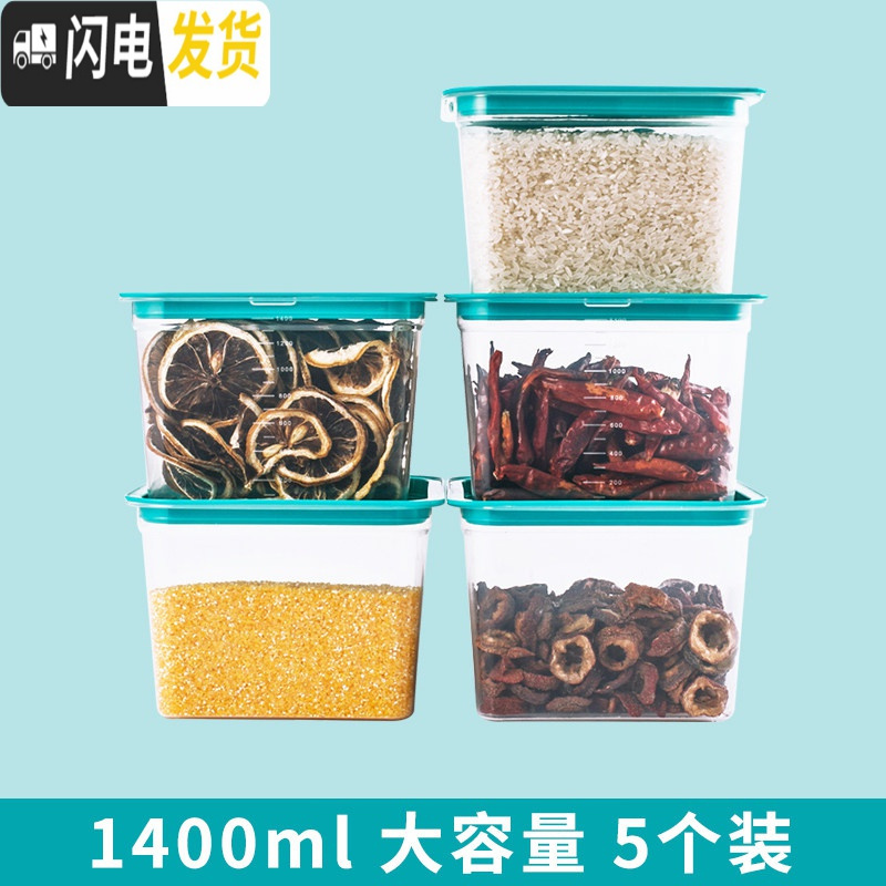 三维工匠冰箱保鲜盒塑料密封盒带盖食品收纳盒家用厨房五谷杂粮储物盒大号 1400ml大容量5个装