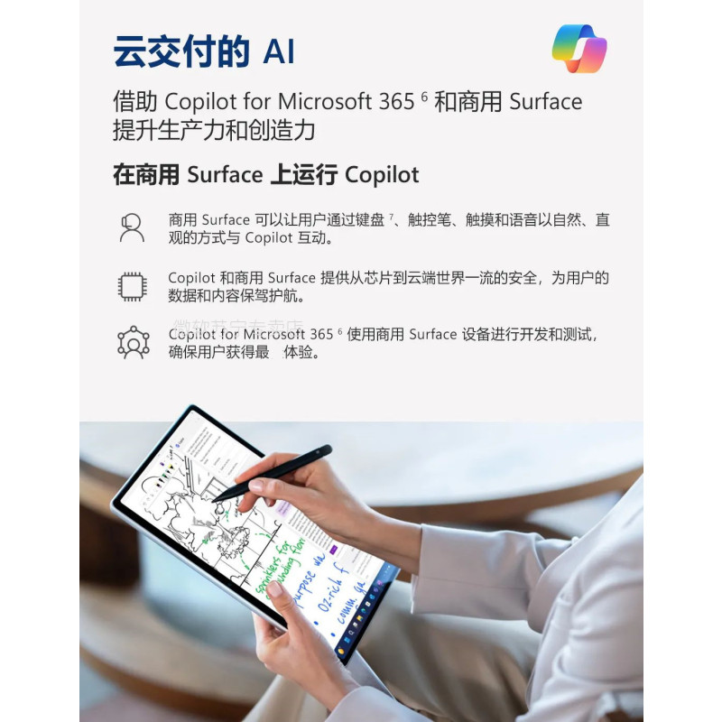 微软Surface Pro10商务版 13英寸二合一平板电脑笔记本 AI PC Win11 Pro 典雅黑 WiFi版 酷睿™ Ultra 5 8GB 256GB