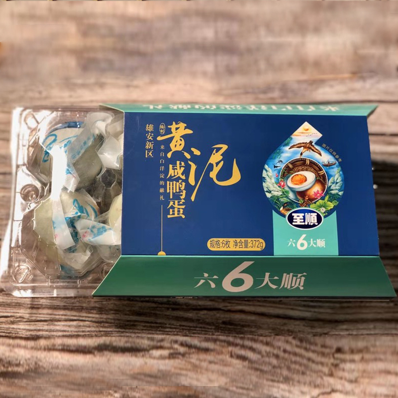 七修良品 白洋淀黄泥咸鸭蛋(12枚/盒)六6大顺黄泥腌流油鸭蛋咸鸭蛋 单个60-80g