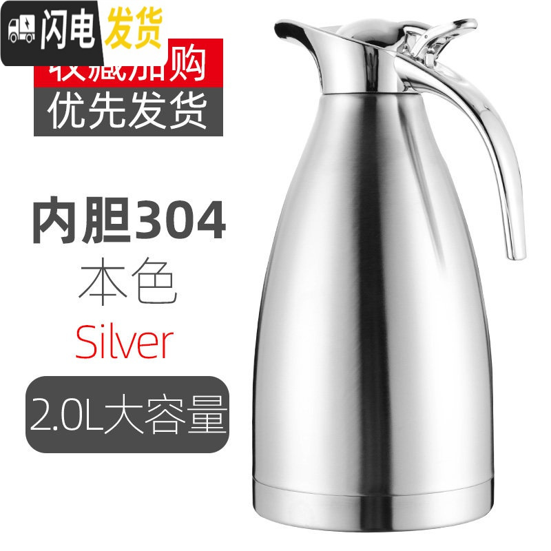 三维工匠保温水壶家用热水壶大容量304不锈钢保温壶酒店餐厅用2暖壶小型 本色-304款高清大图