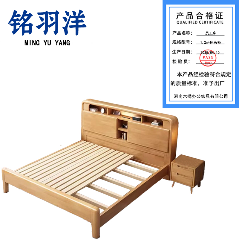 铭羽洋员工床1.2m+床头柜套高清大图