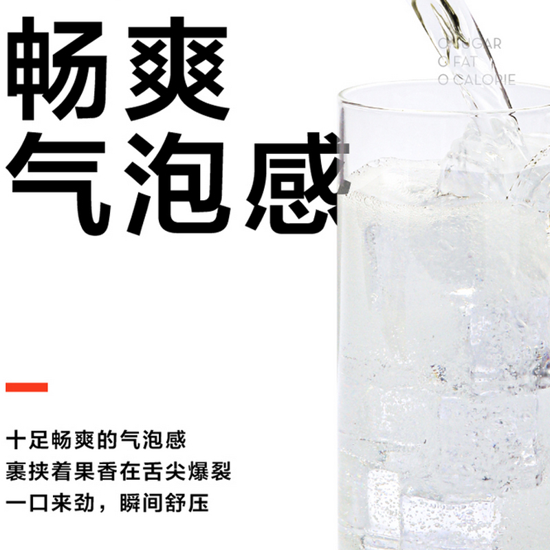 延动无糖苏打气泡水(混合口味)410ml*12瓶