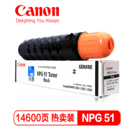 佳能 NPG-51黑色粉盒墨粉碳粉墨盒硒鼓耗材适用于 2520i 2525 2525i 2530i NPG-51