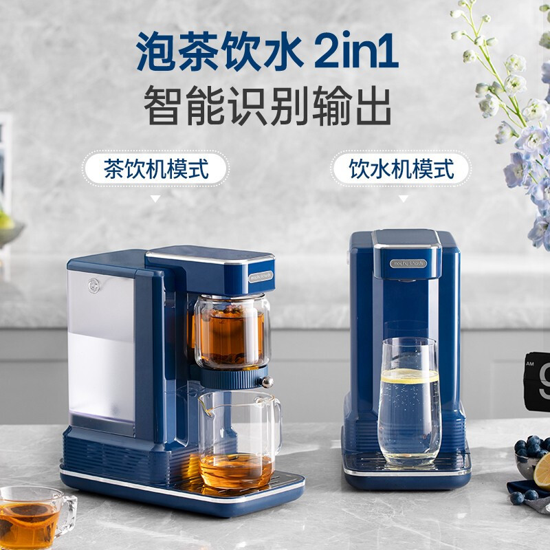 摩飞即热式饮水机家用办公室自动冲泡茶吧机小型桌面台式直饮机速热电热水壶MR6087 轻奢蓝