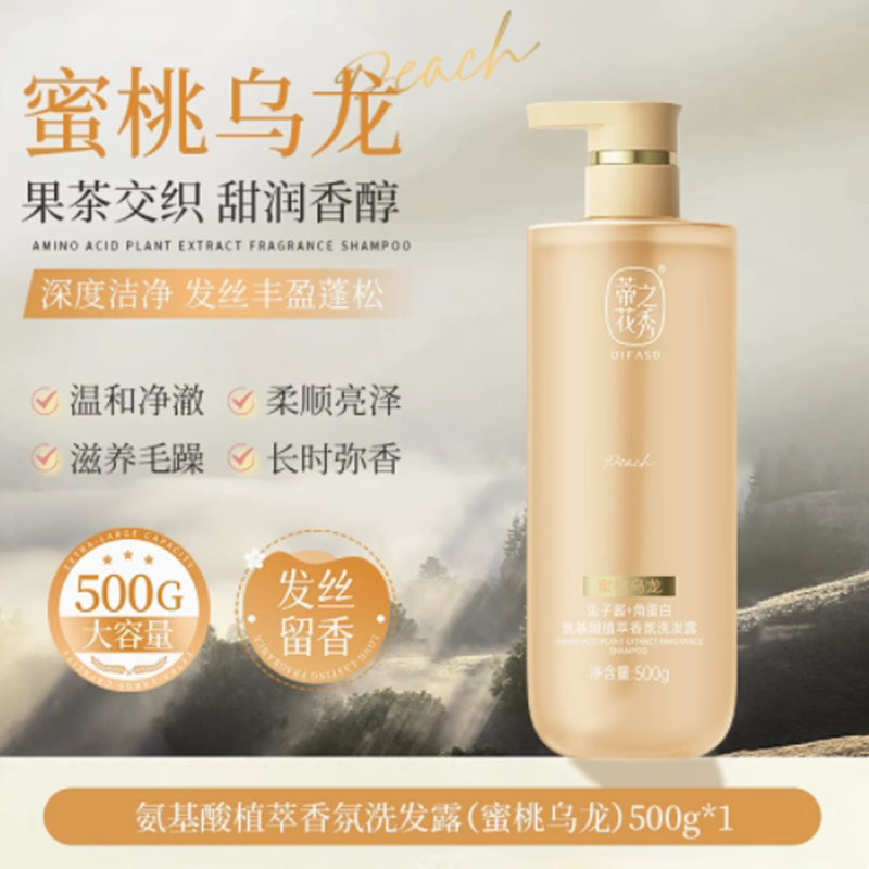 蒂花之秀(DIFASO) 蒂花之秀氨基酸洗发水 茉莉晨颂500g (无硅油)高清大图