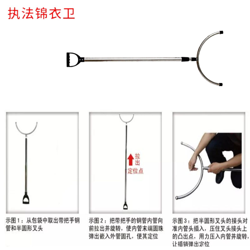 执法锦衣卫便携式不锈钢叉/个高清大图
