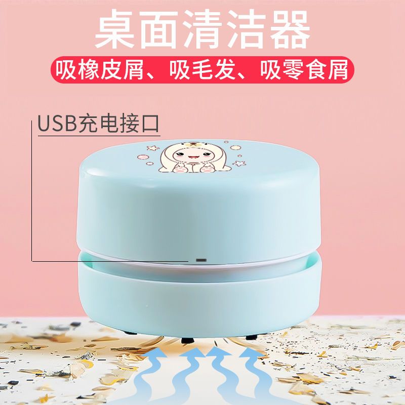 迷你桌面吸尘器USB充电学生吸橡皮屑工具小型手持清洁器吸毛发 随机色空白机器无电磁(裸机) 送小刷子送普通耐用电池