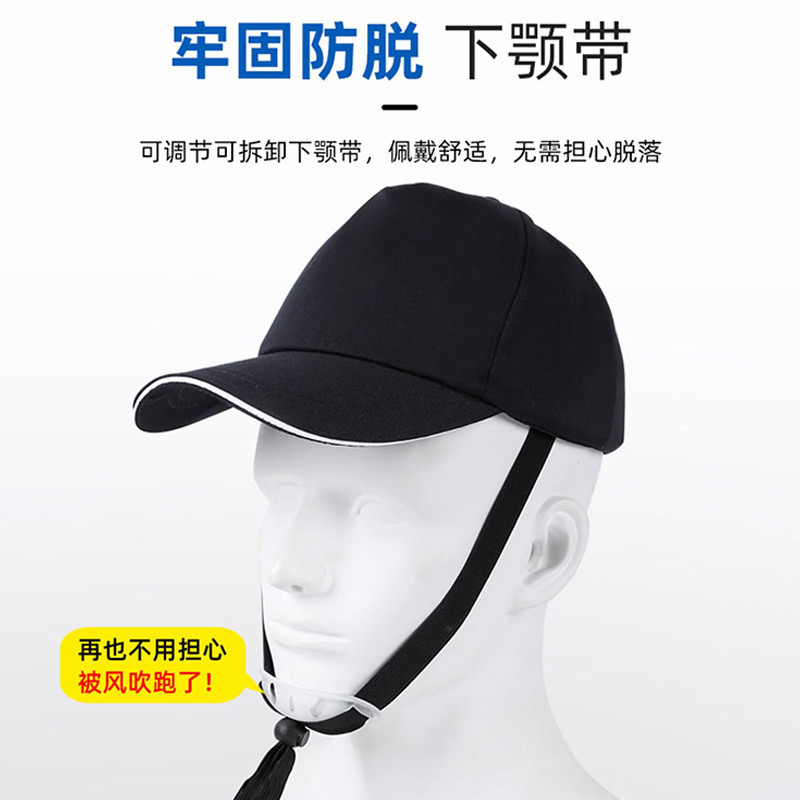 首盾 轻型防撞帽 工作帽鸭舌帽58-62cm帽围 藏青高清大图