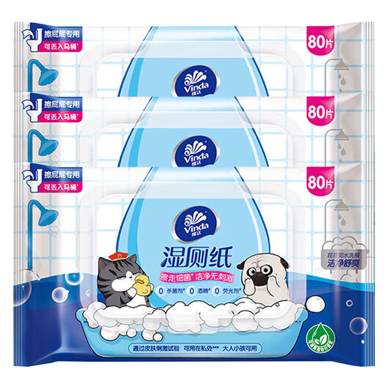 维达湿厕纸家用装擦屁股湿巾湿卫生纸巾吾皇版80*3包VW3425