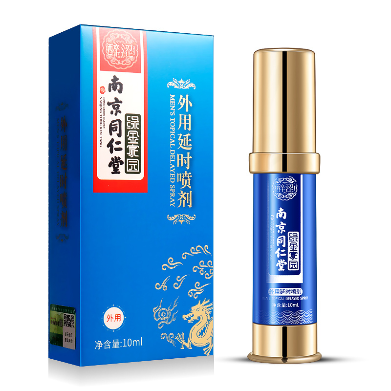 [加强版]醉涩南京同仁堂男用延时喷剂喷雾男性外用不麻木延迟喷剂男士延长时间 非口服 成人情趣性用品人体润滑延时湿巾高清大图