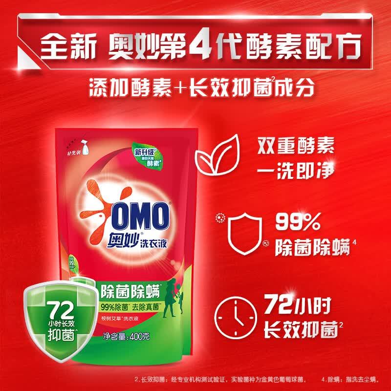 奥妙除菌除螨洗衣液400g高清大图