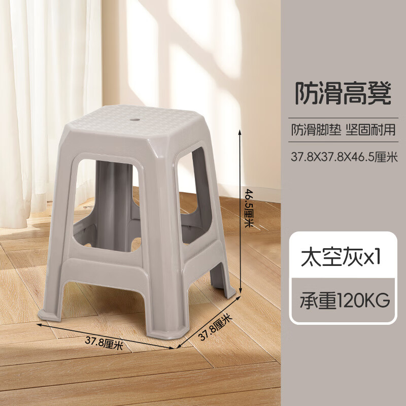 禧天龙(Citylong) 冰河灰D-2026可叠加简约客厅高凳家居换鞋凳滑塑料凳*2个装