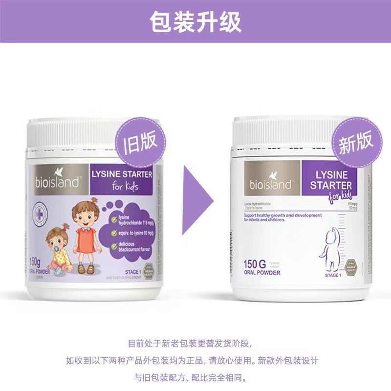 bio island生长素助长素1段一段150g装高清大图