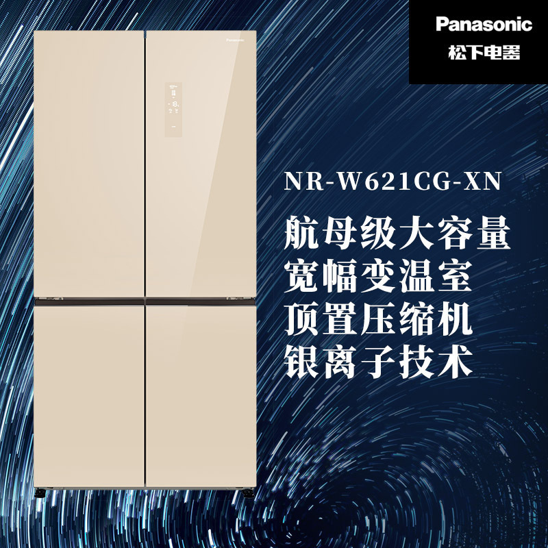 松下(Panasonic) NR-W621CG-XT/XN 多门冰箱 628L(G)