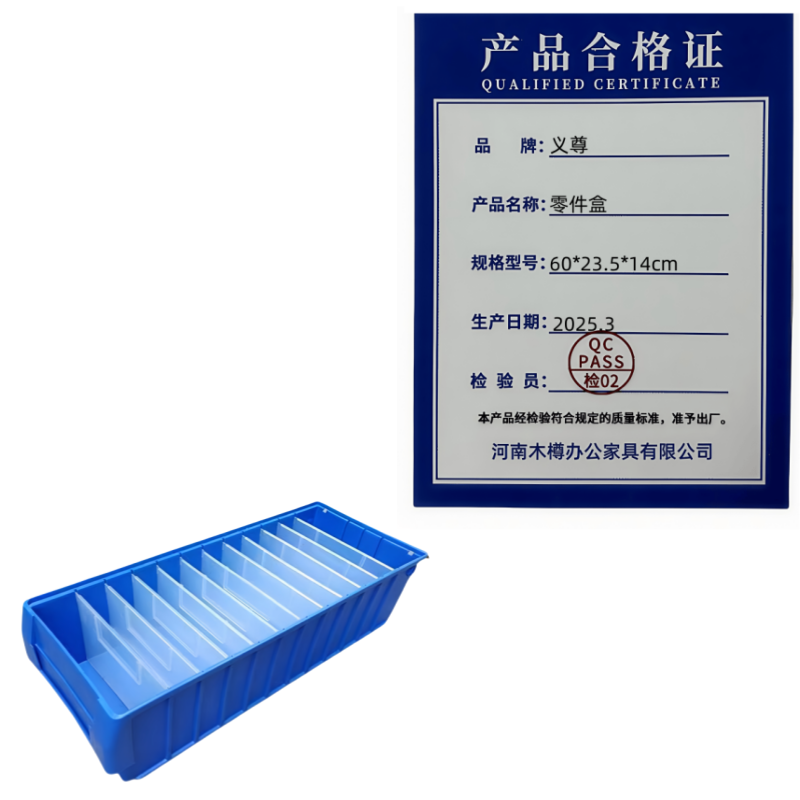 义尊 零件盒 60*23.5*14cm 个高清大图
