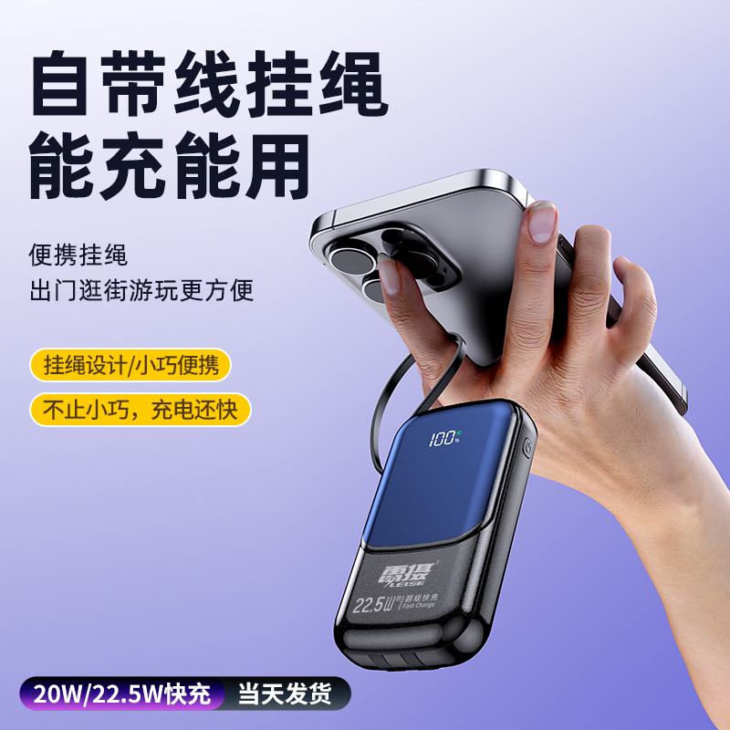 雷摄LEISE 20000mAh超薄便携大容量白色移动电源长续航轻巧设计高清大图